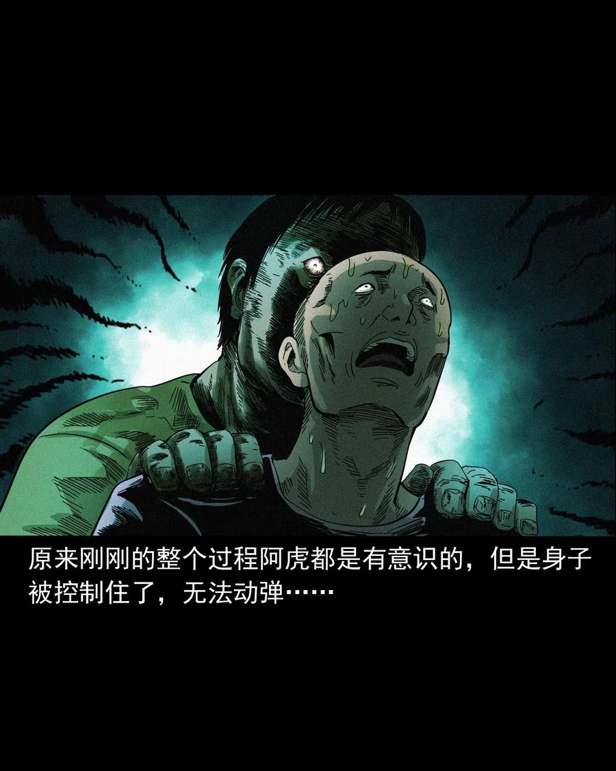 三老爷惊奇手札韩漫全集-454 鬼舔人无删减无遮挡章节图片 
