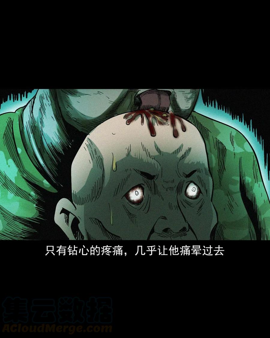 三老爷惊奇手札韩漫全集-454 鬼舔人无删减无遮挡章节图片 