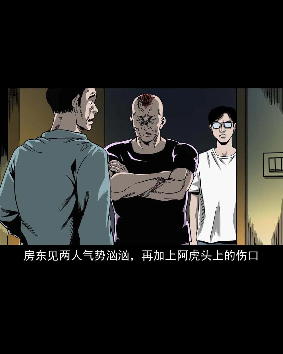 三老爷惊奇手札韩漫全集-454 鬼舔人无删减无遮挡章节图片 