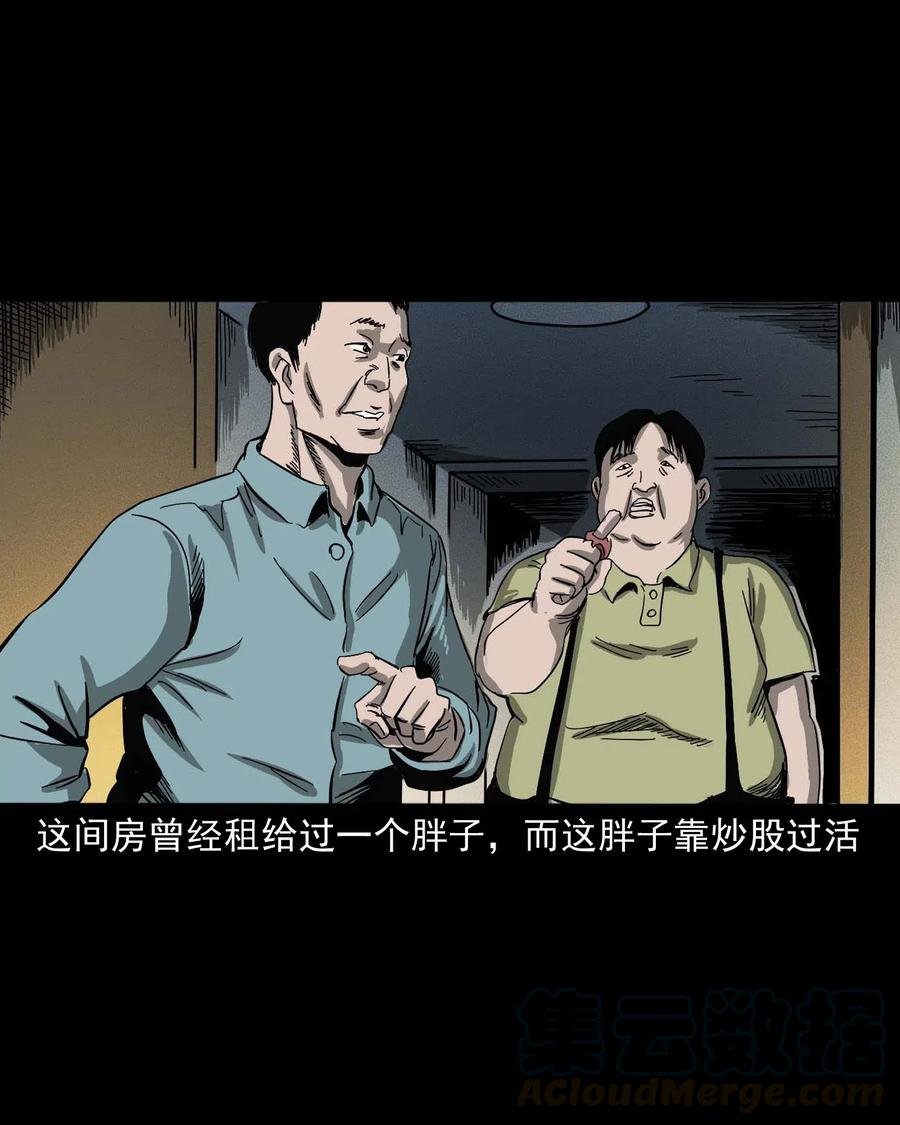 三老爷惊奇手札韩漫全集-454 鬼舔人无删减无遮挡章节图片 