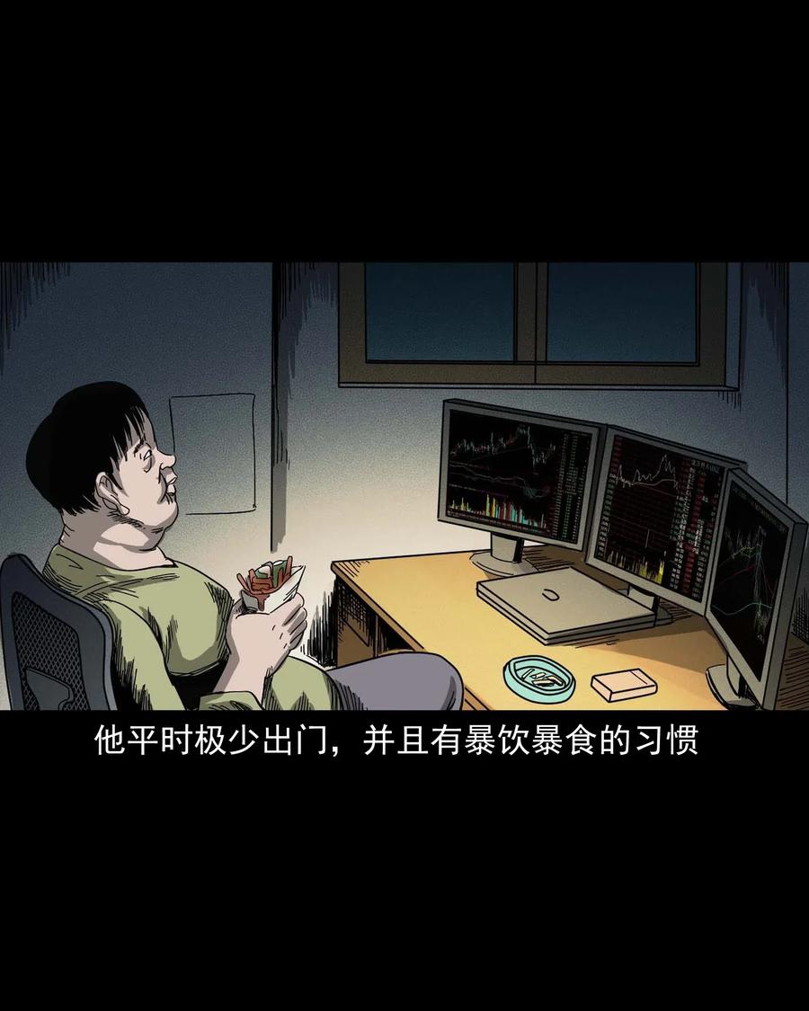 三老爷惊奇手札韩漫全集-454 鬼舔人无删减无遮挡章节图片 