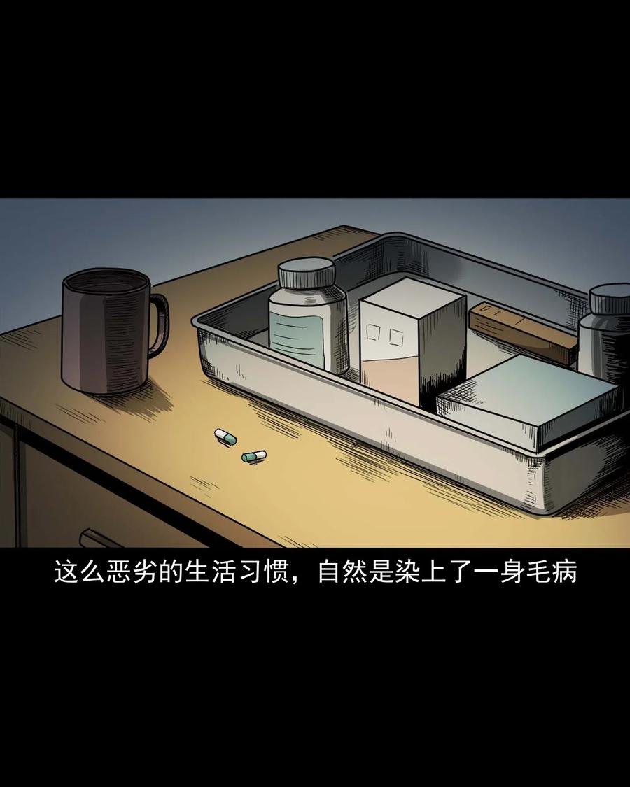 三老爷惊奇手札韩漫全集-454 鬼舔人无删减无遮挡章节图片 