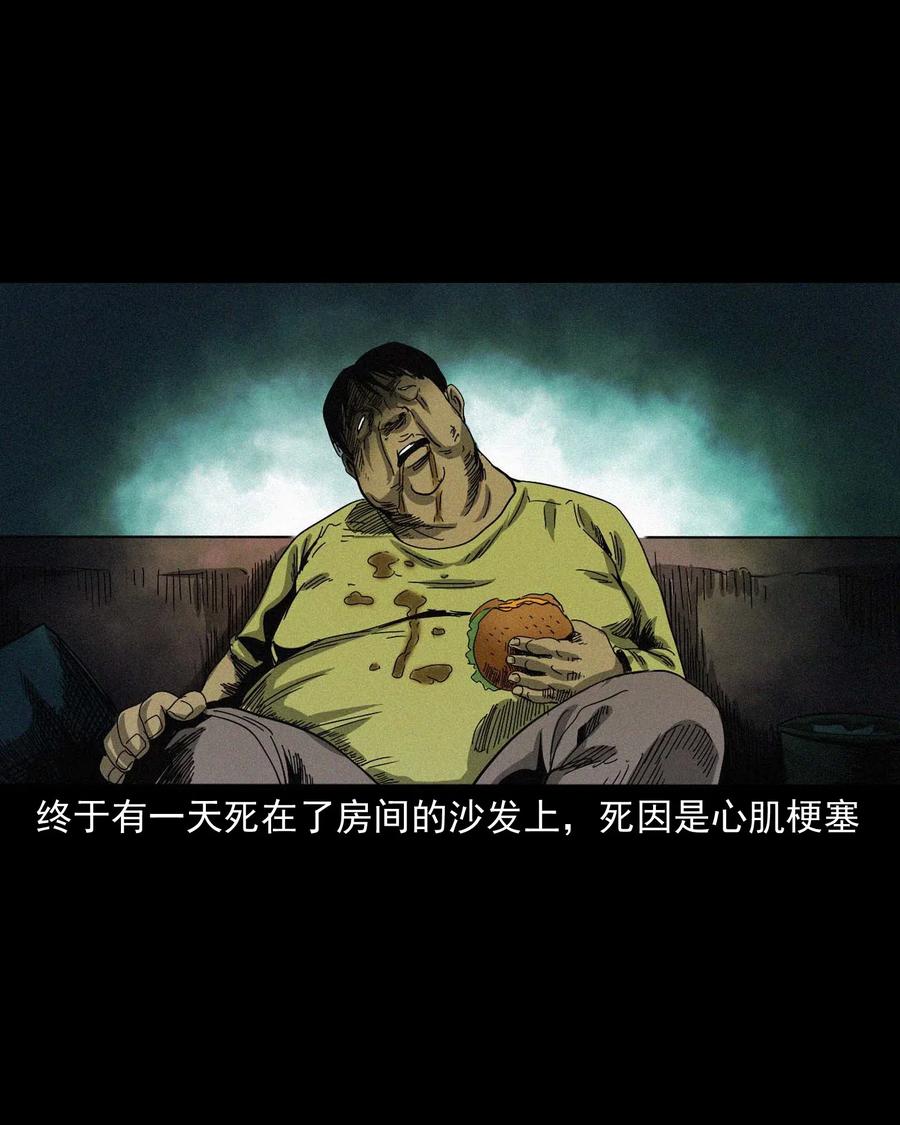 三老爷惊奇手札韩漫全集-454 鬼舔人无删减无遮挡章节图片 