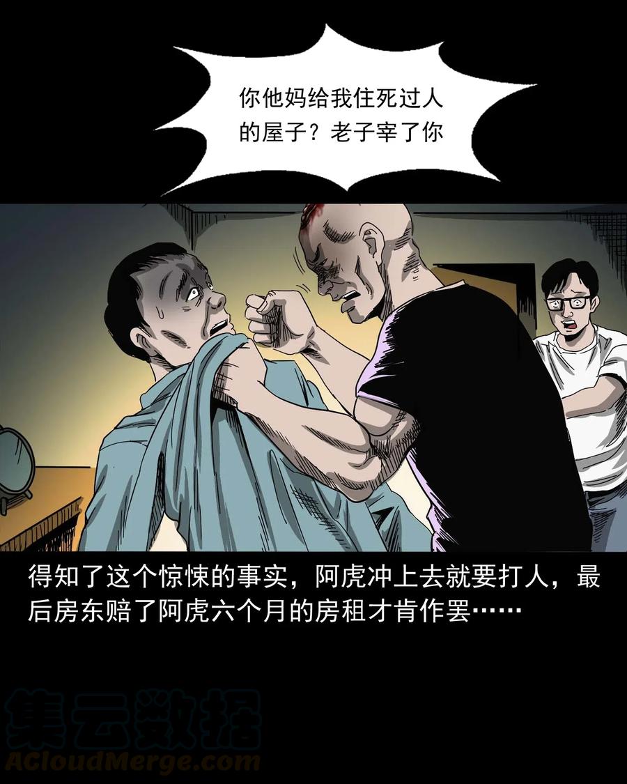 三老爷惊奇手札韩漫全集-454 鬼舔人无删减无遮挡章节图片 