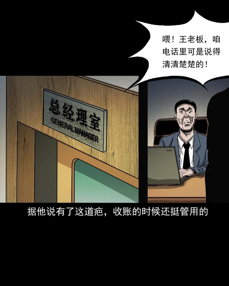 三老爷惊奇手札韩漫全集-454 鬼舔人无删减无遮挡章节图片 