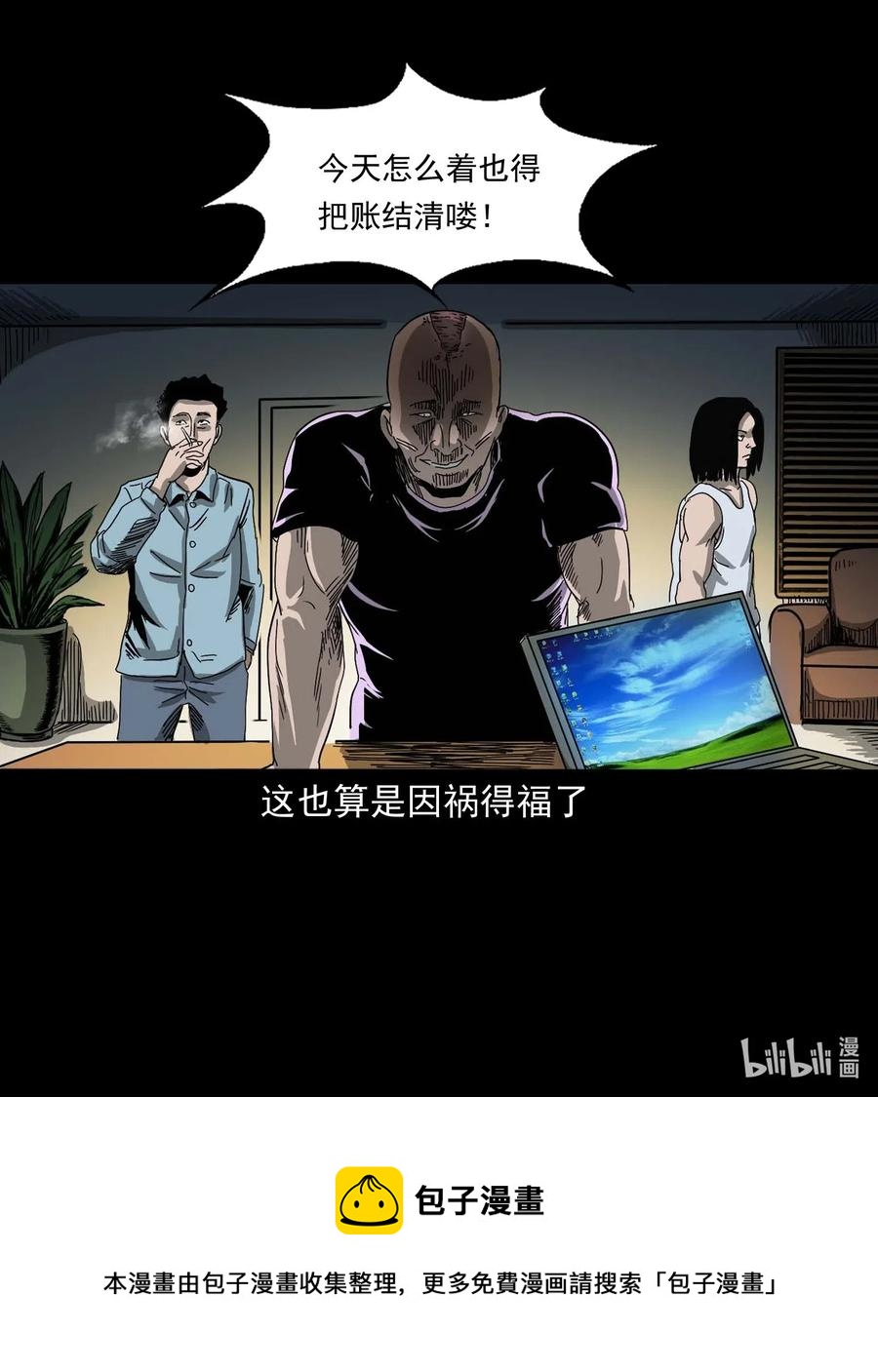 三老爷惊奇手札韩漫全集-454 鬼舔人无删减无遮挡章节图片 