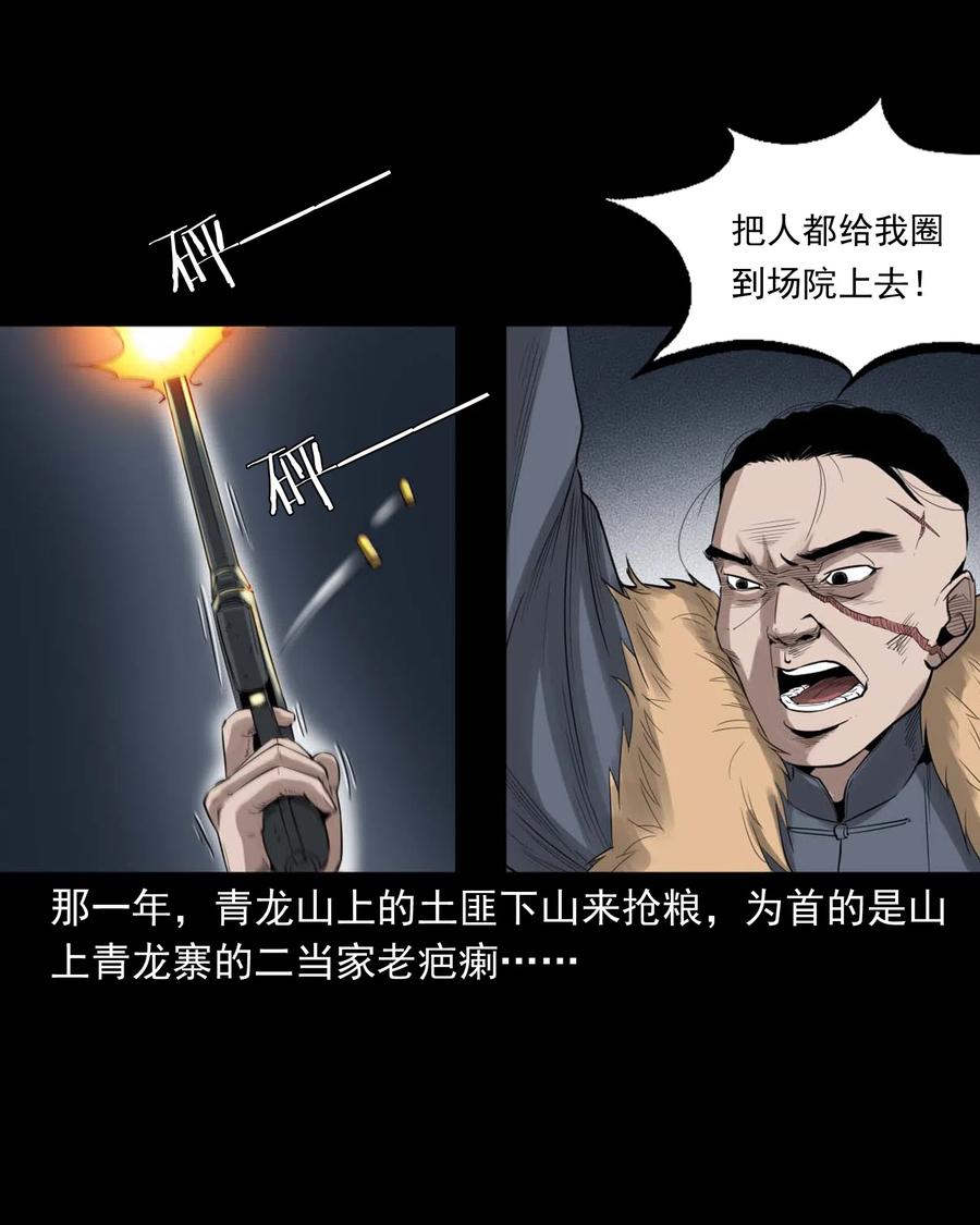 三老爷惊奇手札韩漫全集-456 胡三太爷传说无删减无遮挡章节图片 