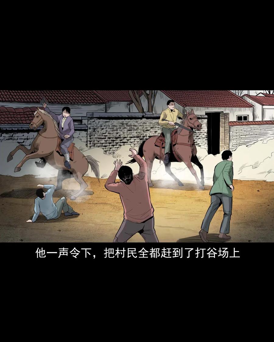 三老爷惊奇手札韩漫全集-456 胡三太爷传说无删减无遮挡章节图片 