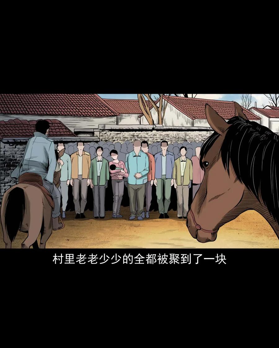三老爷惊奇手札韩漫全集-456 胡三太爷传说无删减无遮挡章节图片 