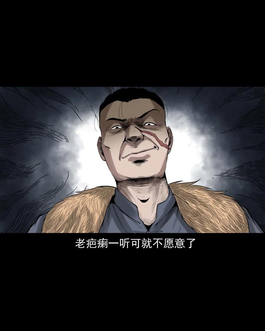 三老爷惊奇手札韩漫全集-456 胡三太爷传说无删减无遮挡章节图片 