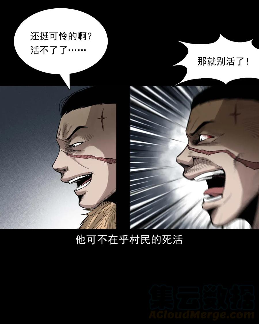 三老爷惊奇手札韩漫全集-456 胡三太爷传说无删减无遮挡章节图片 