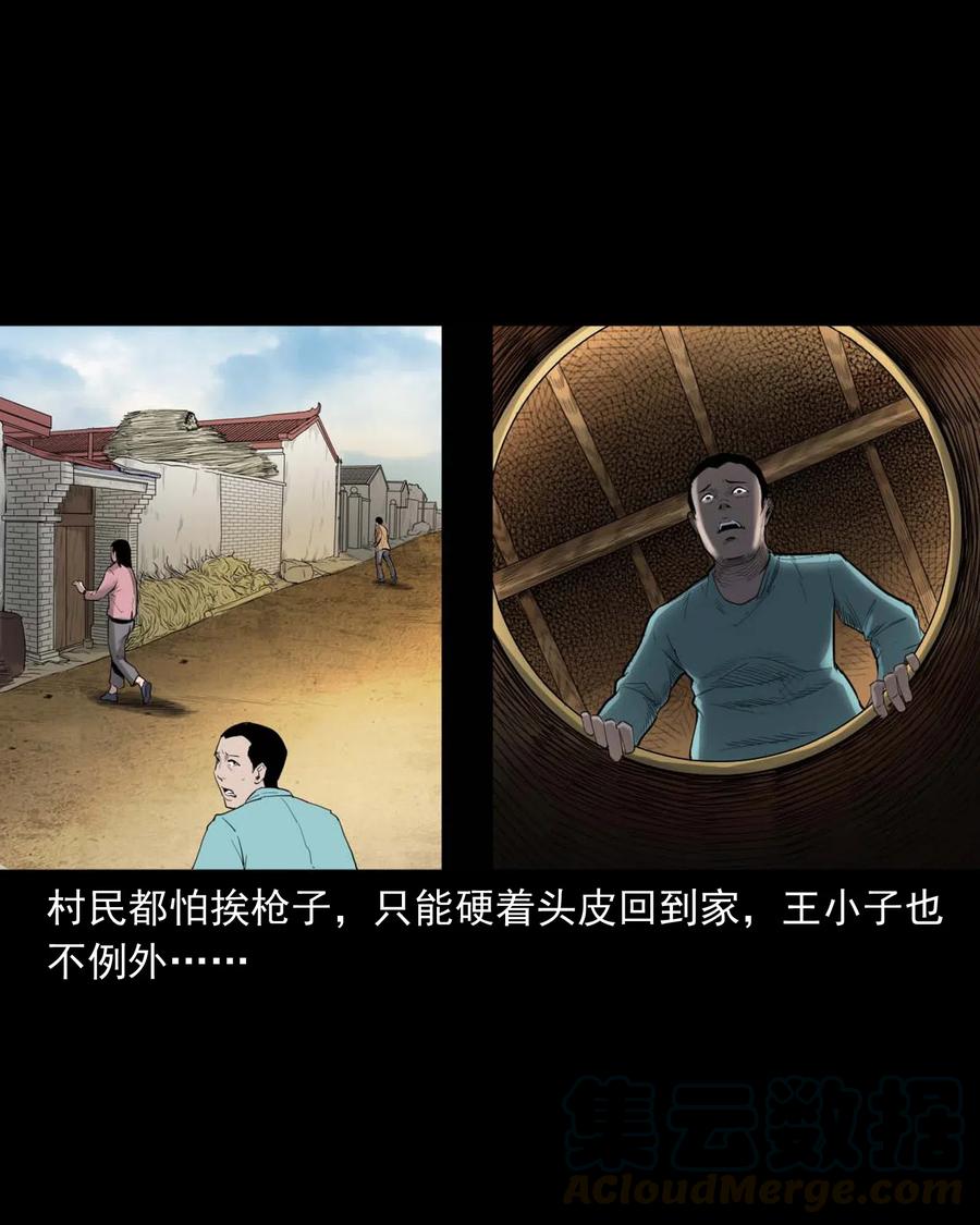 三老爷惊奇手札韩漫全集-456 胡三太爷传说无删减无遮挡章节图片 