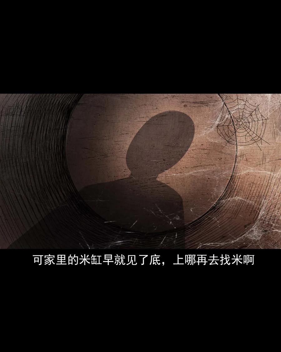 三老爷惊奇手札韩漫全集-456 胡三太爷传说无删减无遮挡章节图片 
