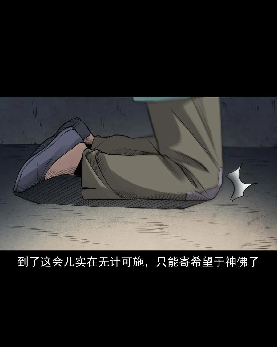 三老爷惊奇手札韩漫全集-456 胡三太爷传说无删减无遮挡章节图片 