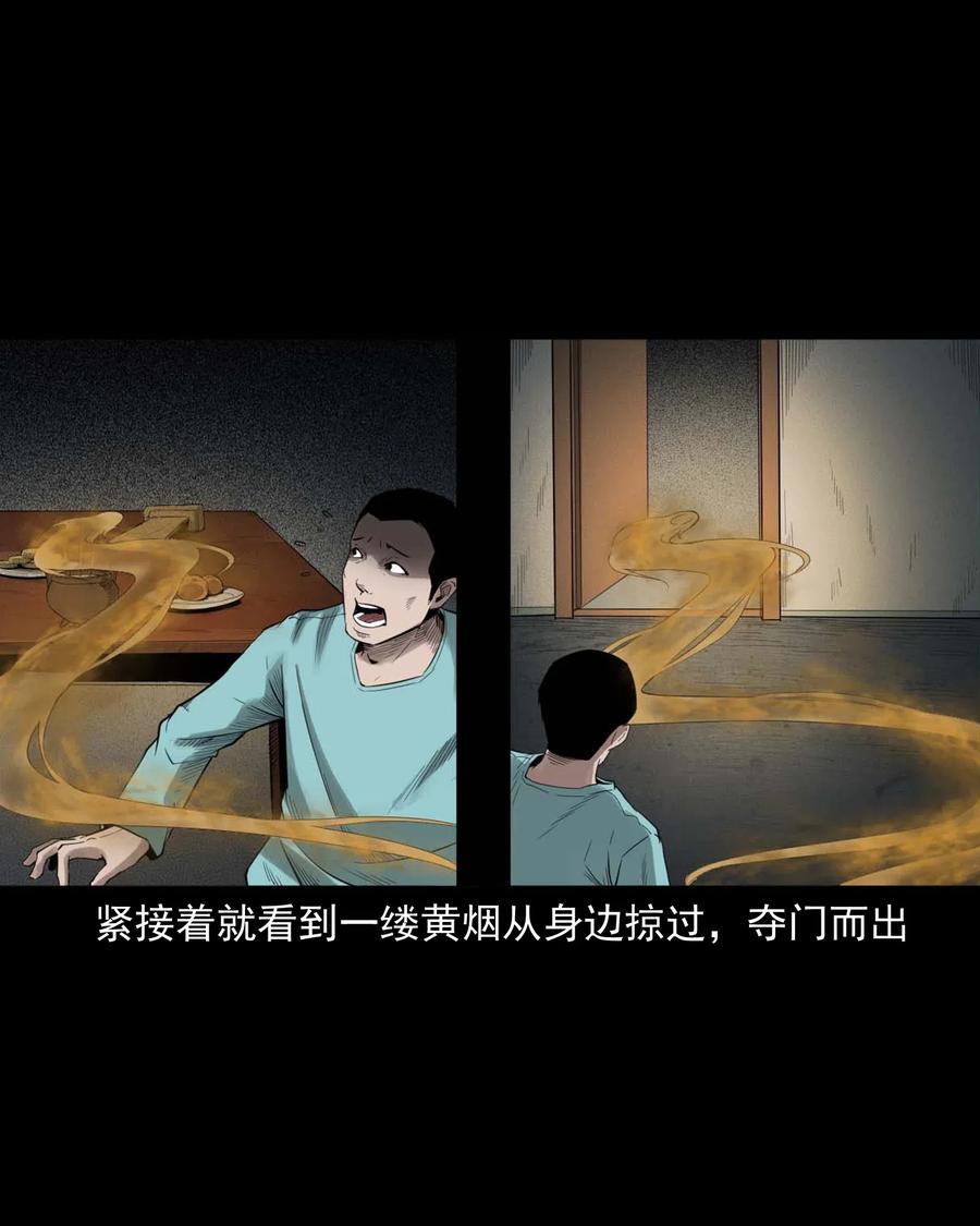 三老爷惊奇手札韩漫全集-456 胡三太爷传说无删减无遮挡章节图片 