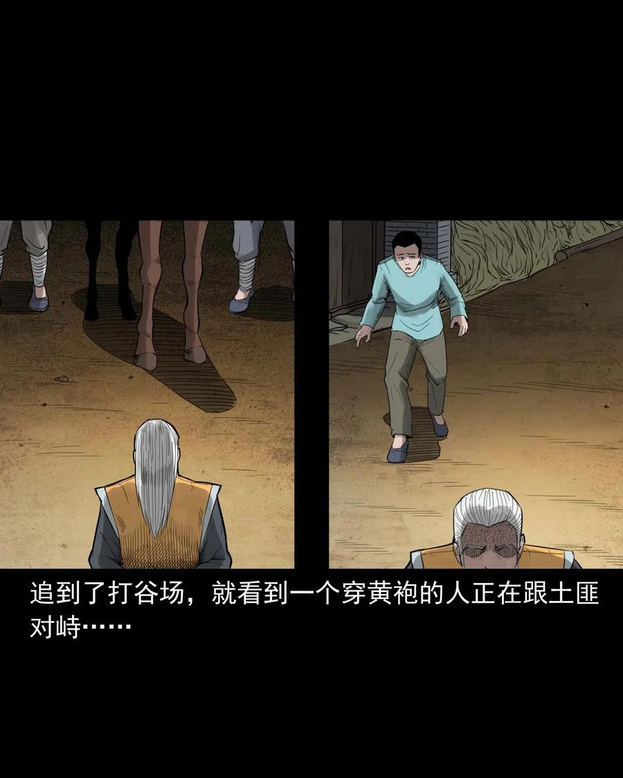三老爷惊奇手札韩漫全集-456 胡三太爷传说无删减无遮挡章节图片 