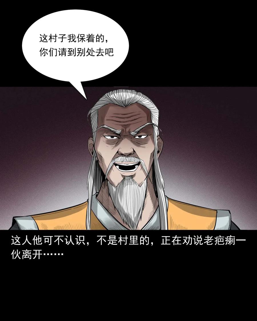 三老爷惊奇手札韩漫全集-456 胡三太爷传说无删减无遮挡章节图片 