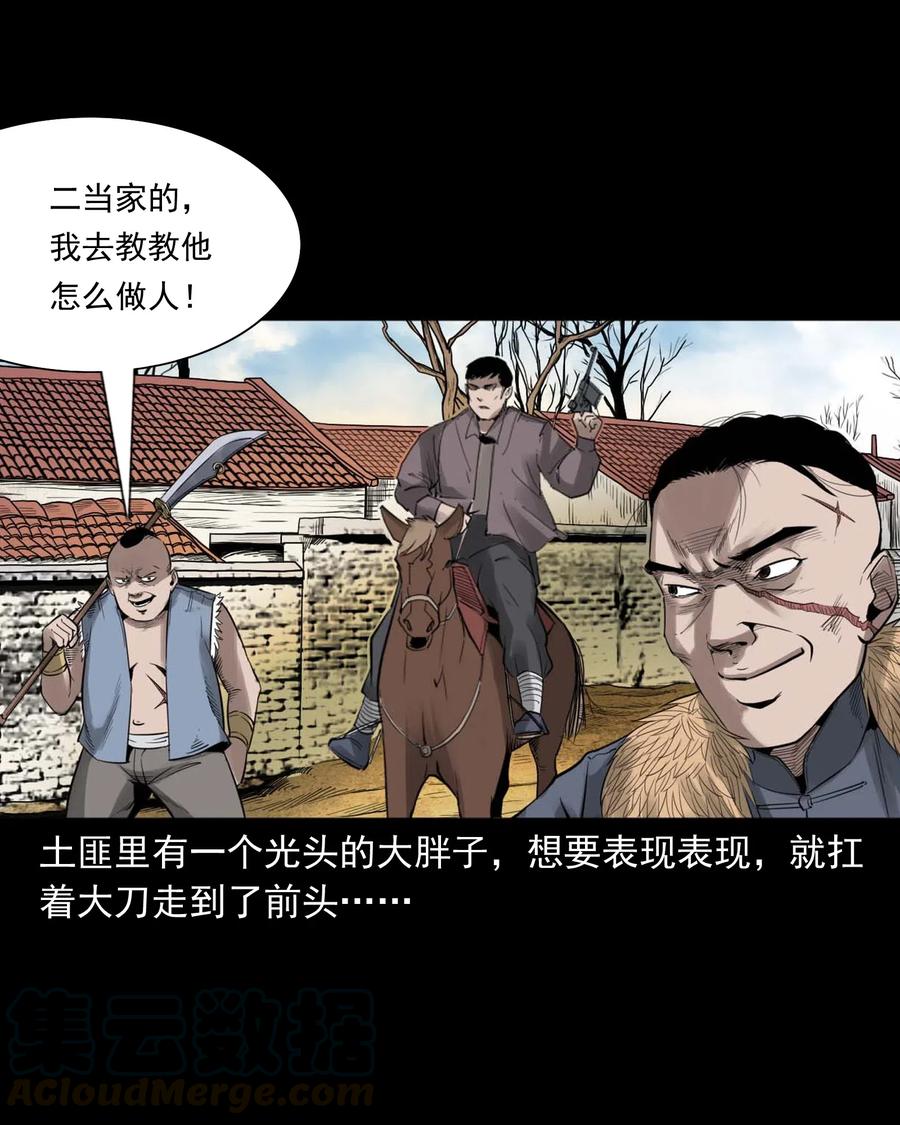 三老爷惊奇手札韩漫全集-456 胡三太爷传说无删减无遮挡章节图片 