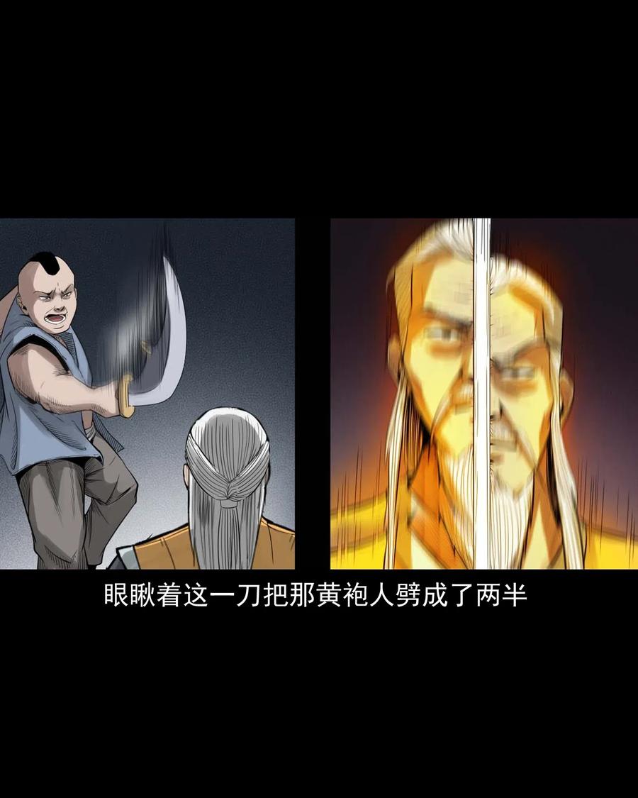 三老爷惊奇手札韩漫全集-456 胡三太爷传说无删减无遮挡章节图片 