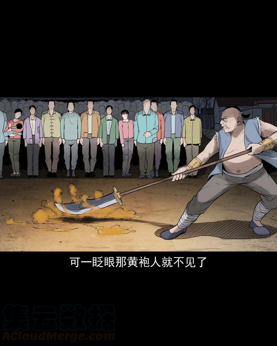 三老爷惊奇手札韩漫全集-456 胡三太爷传说无删减无遮挡章节图片 