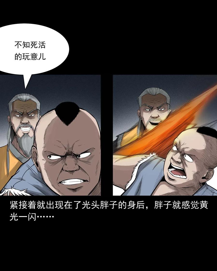 三老爷惊奇手札韩漫全集-456 胡三太爷传说无删减无遮挡章节图片 