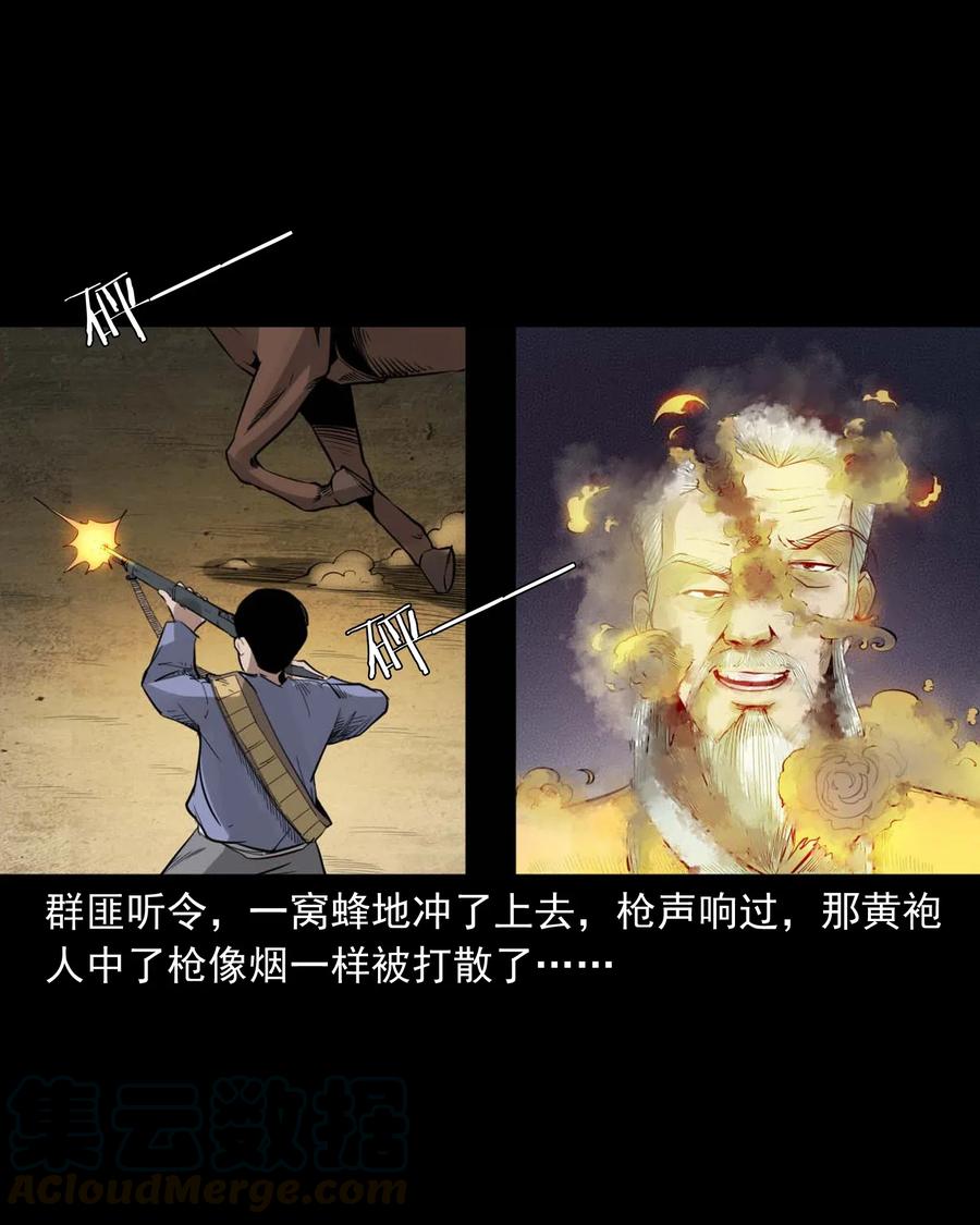 三老爷惊奇手札韩漫全集-456 胡三太爷传说无删减无遮挡章节图片 