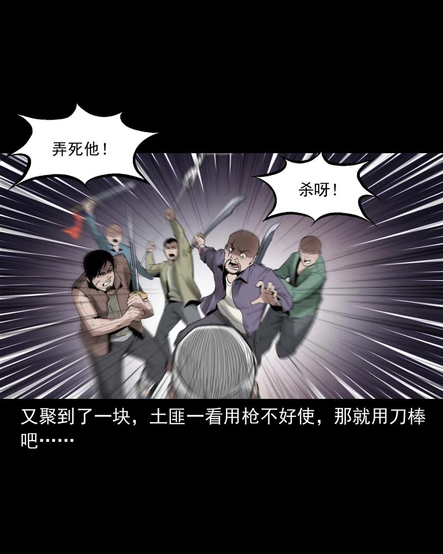 三老爷惊奇手札韩漫全集-456 胡三太爷传说无删减无遮挡章节图片 