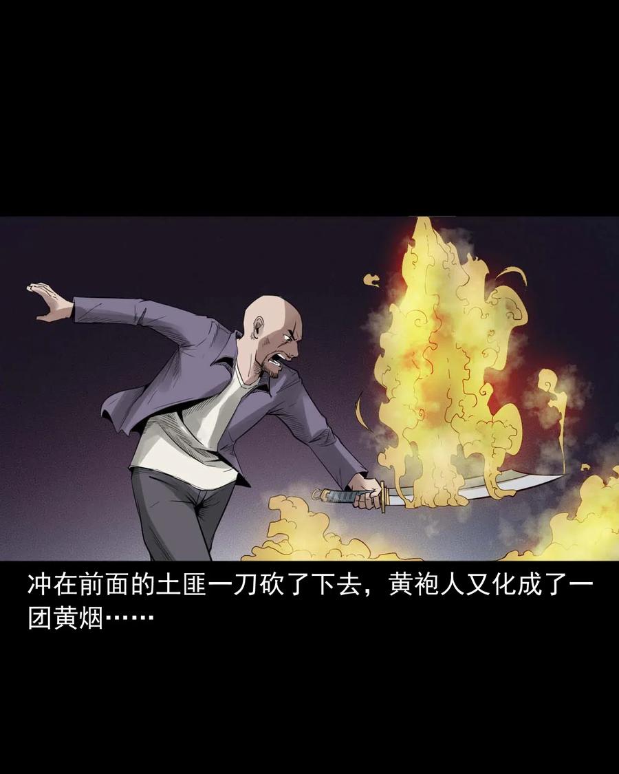 三老爷惊奇手札韩漫全集-456 胡三太爷传说无删减无遮挡章节图片 