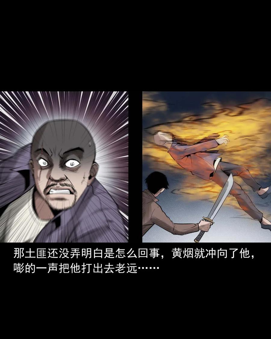 三老爷惊奇手札韩漫全集-456 胡三太爷传说无删减无遮挡章节图片 
