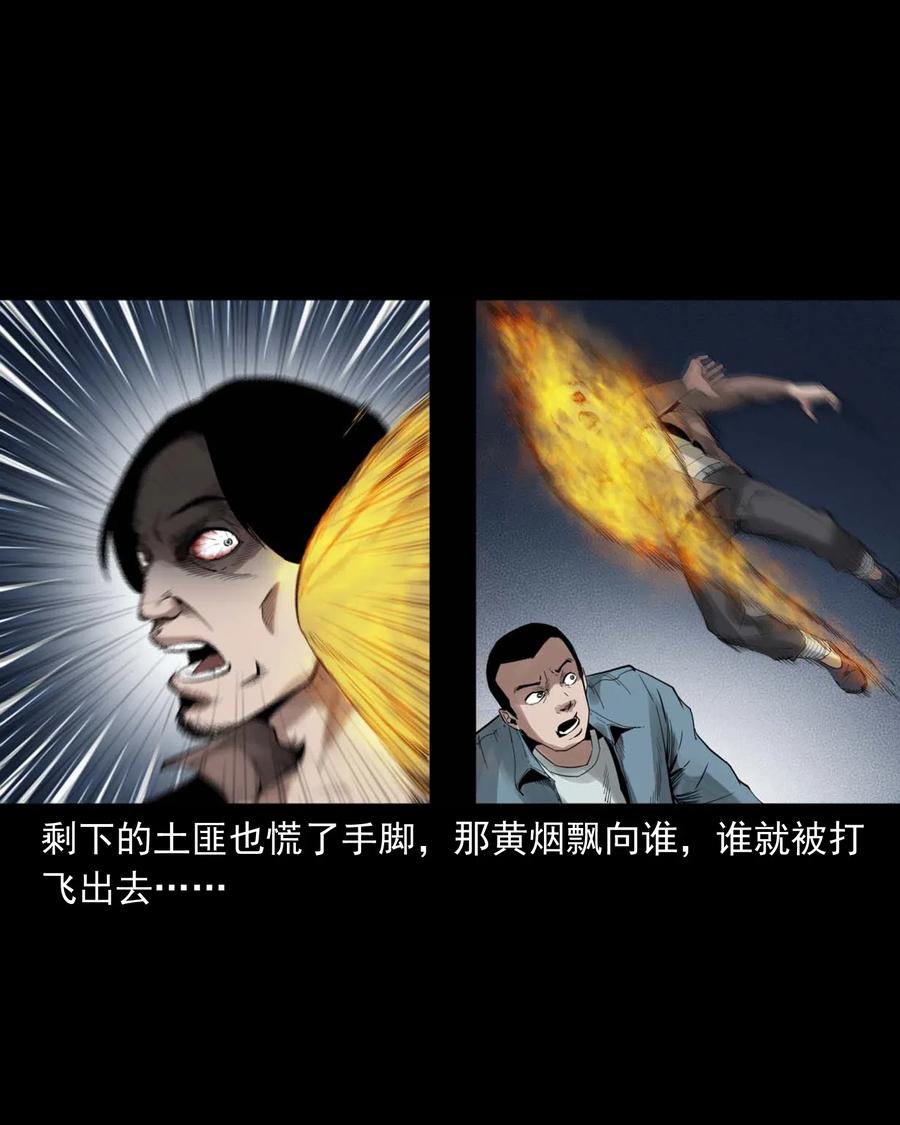 三老爷惊奇手札韩漫全集-456 胡三太爷传说无删减无遮挡章节图片 