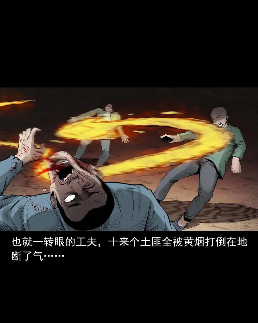 三老爷惊奇手札韩漫全集-456 胡三太爷传说无删减无遮挡章节图片 
