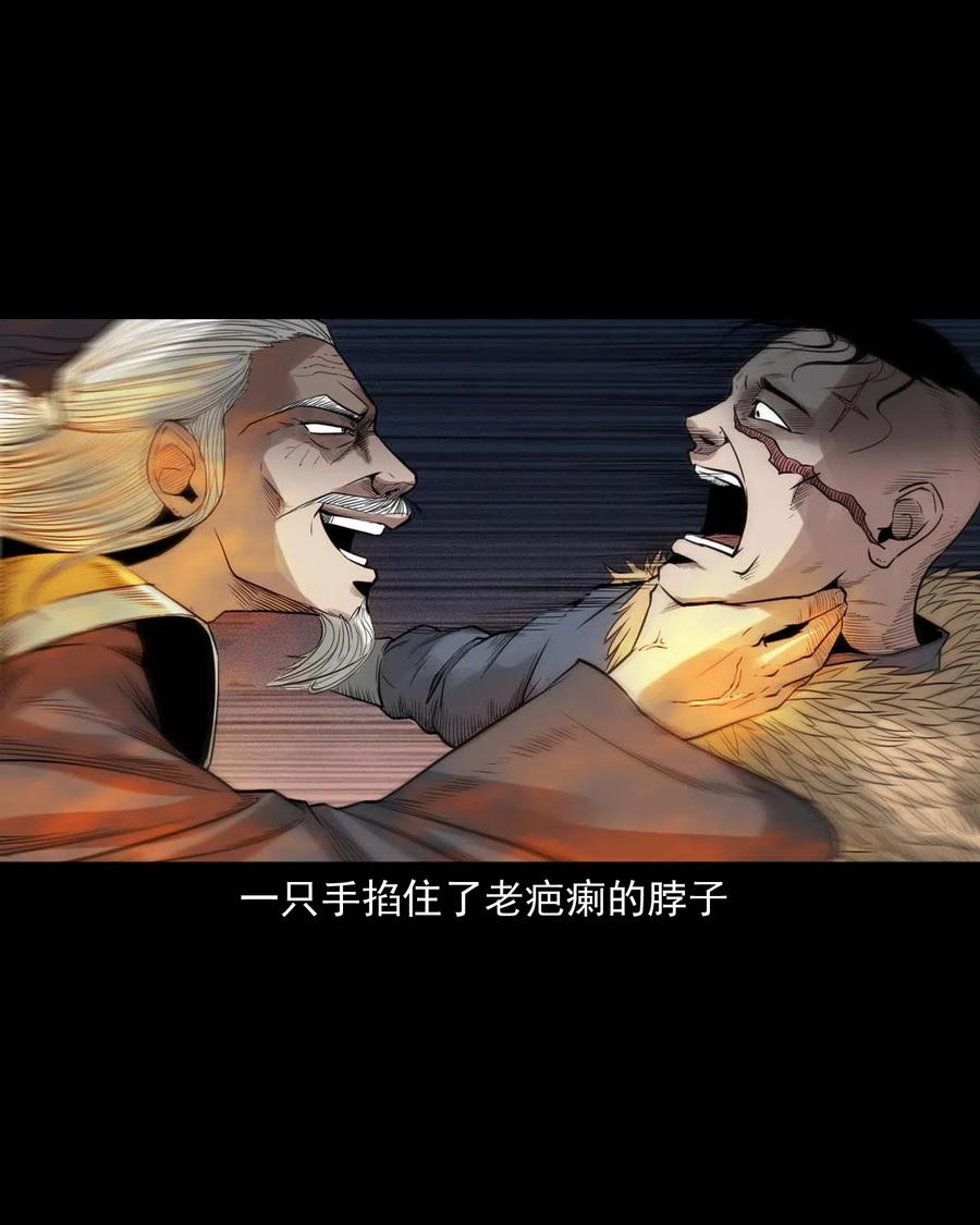 三老爷惊奇手札韩漫全集-456 胡三太爷传说无删减无遮挡章节图片 