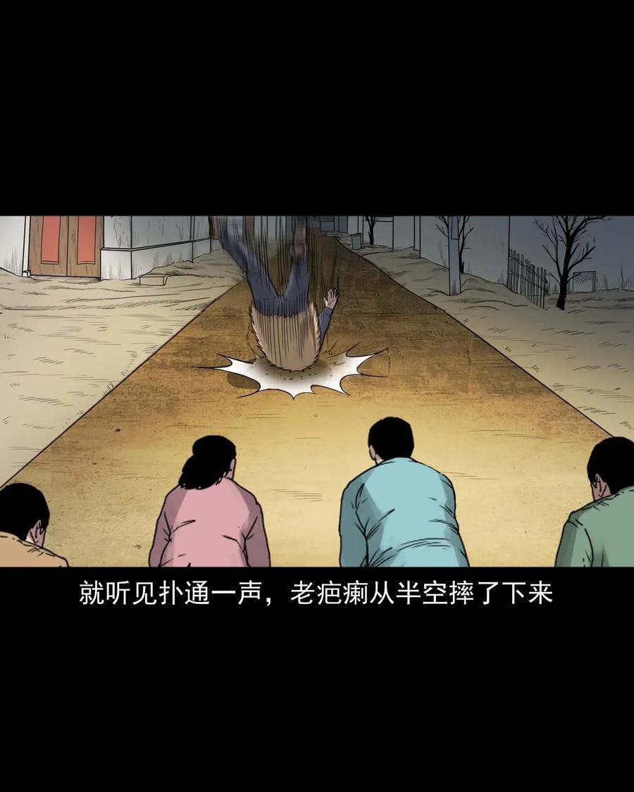 三老爷惊奇手札韩漫全集-456 胡三太爷传说无删减无遮挡章节图片 