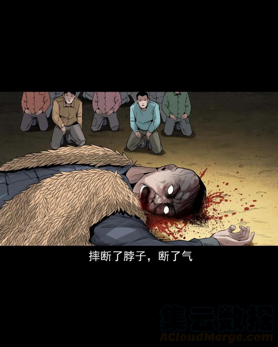 三老爷惊奇手札韩漫全集-456 胡三太爷传说无删减无遮挡章节图片 