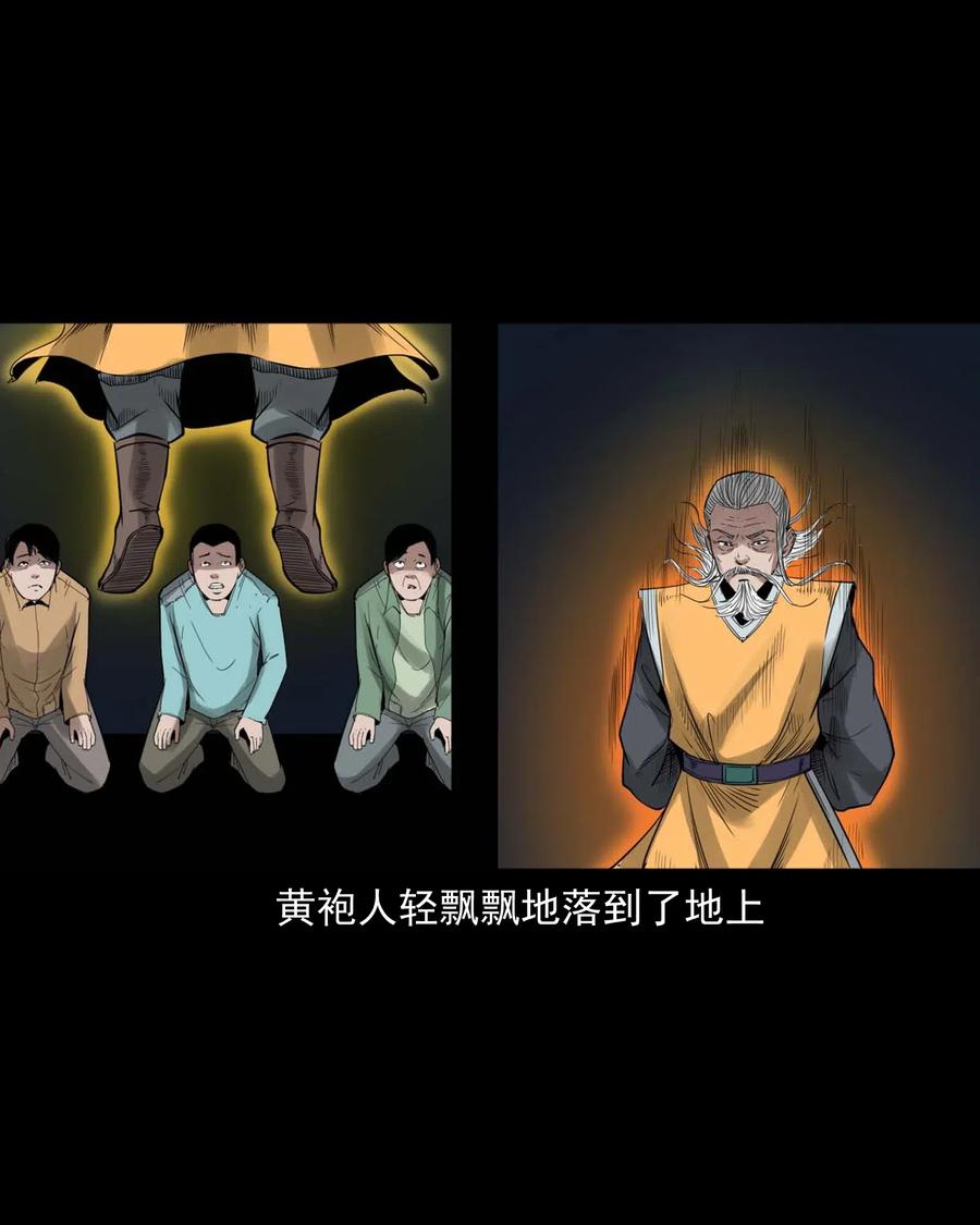 三老爷惊奇手札韩漫全集-456 胡三太爷传说无删减无遮挡章节图片 