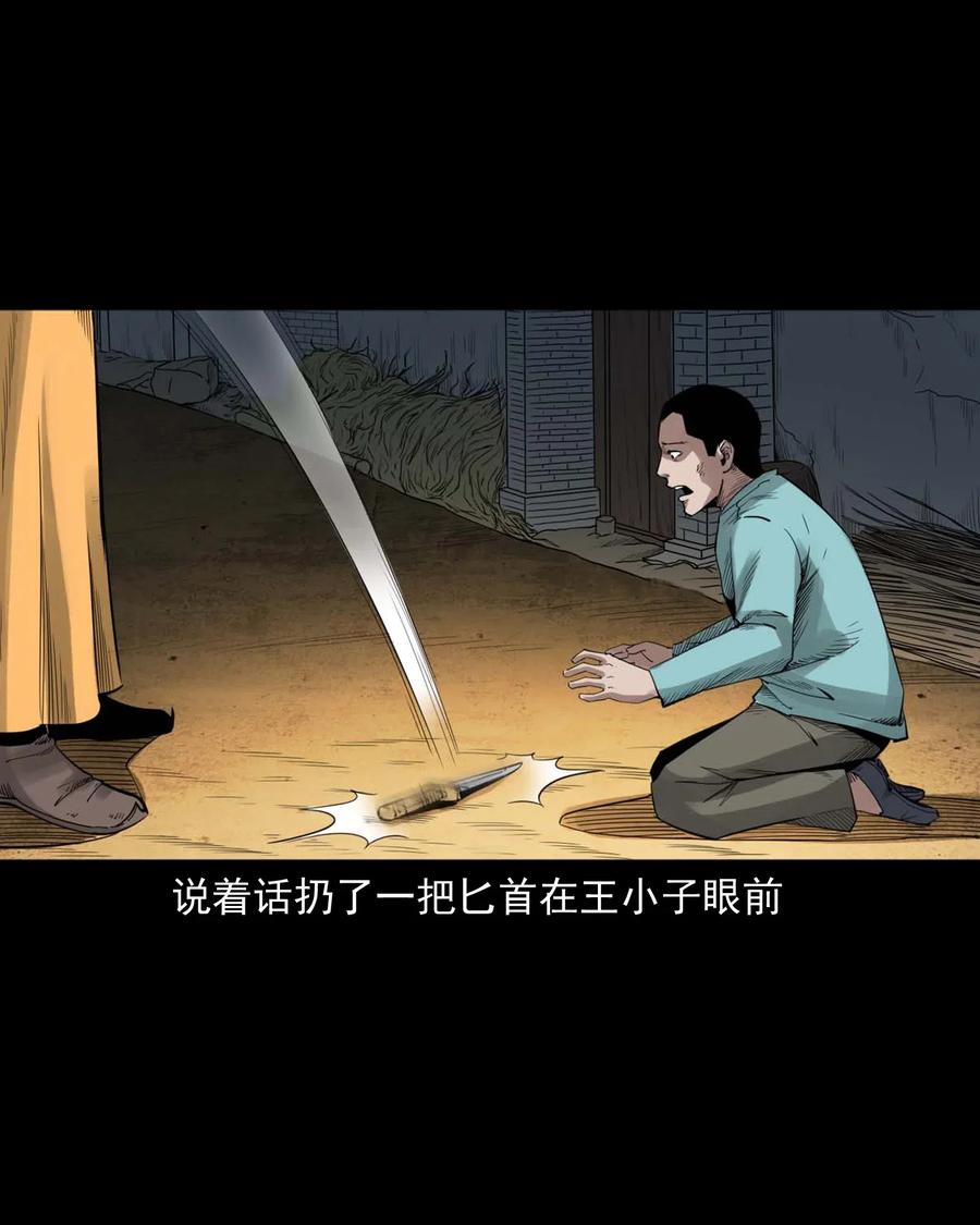 三老爷惊奇手札韩漫全集-456 胡三太爷传说无删减无遮挡章节图片 