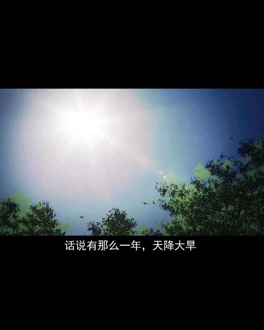 三老爷惊奇手札韩漫全集-456 胡三太爷传说无删减无遮挡章节图片 