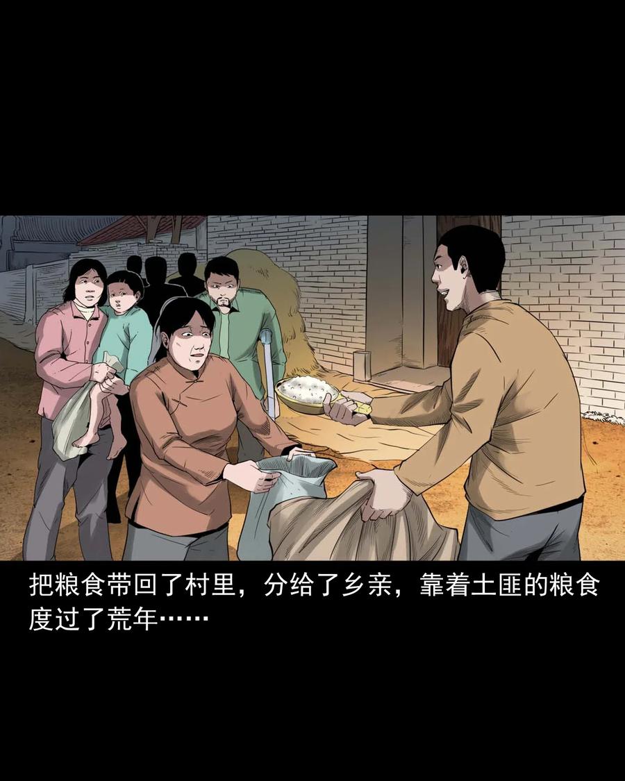 三老爷惊奇手札韩漫全集-456 胡三太爷传说无删减无遮挡章节图片 