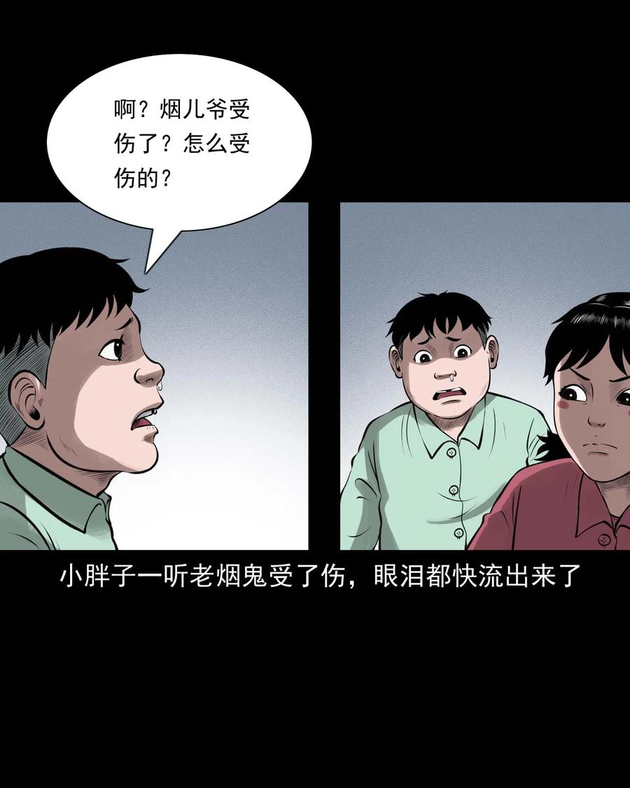 三老爷惊奇手札韩漫全集-457 老烟鬼67话无删减无遮挡章节图片 