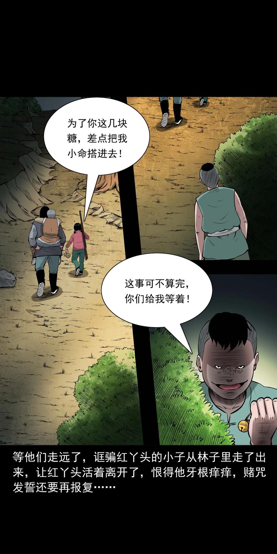 三老爷惊奇手札韩漫全集-457 老烟鬼67话无删减无遮挡章节图片 