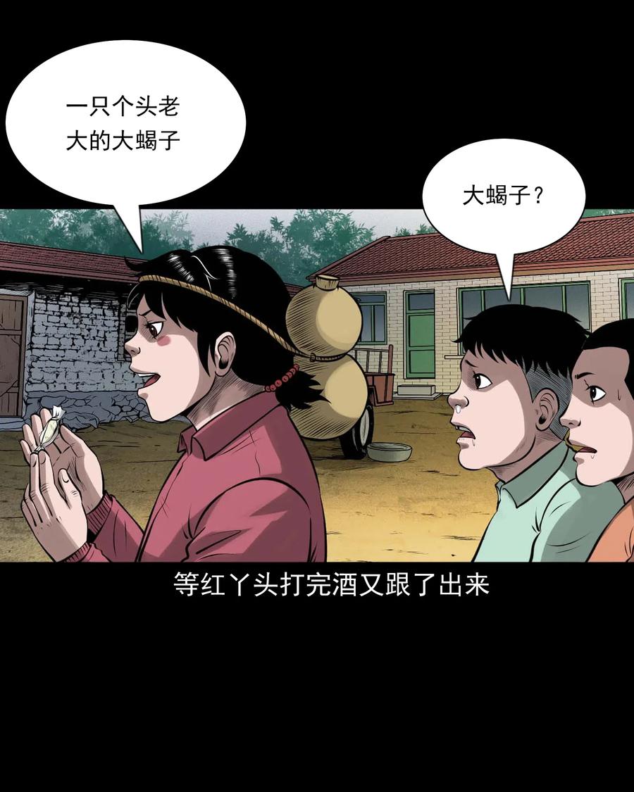三老爷惊奇手札韩漫全集-457 老烟鬼67话无删减无遮挡章节图片 