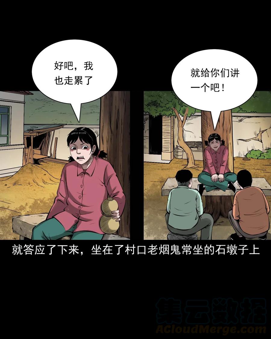 三老爷惊奇手札韩漫全集-457 老烟鬼67话无删减无遮挡章节图片 