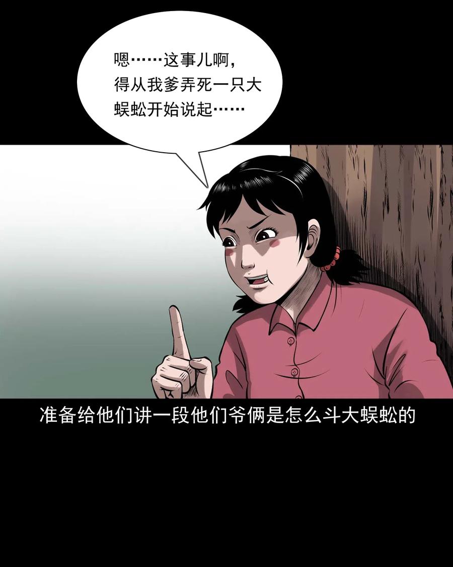 三老爷惊奇手札韩漫全集-457 老烟鬼67话无删减无遮挡章节图片 