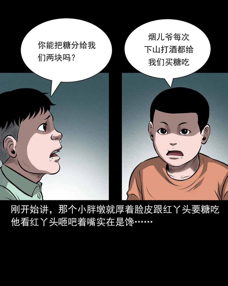 三老爷惊奇手札韩漫全集-457 老烟鬼67话无删减无遮挡章节图片 