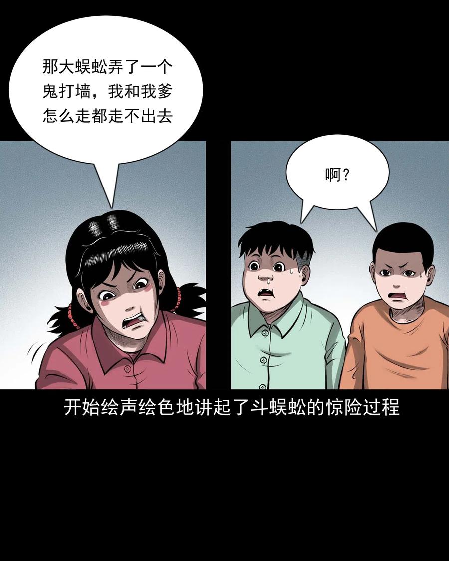 三老爷惊奇手札韩漫全集-457 老烟鬼67话无删减无遮挡章节图片 