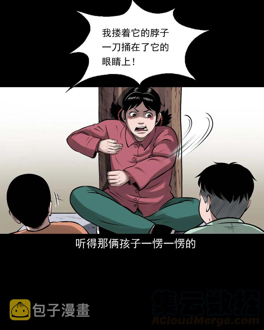 三老爷惊奇手札韩漫全集-457 老烟鬼67话无删减无遮挡章节图片 