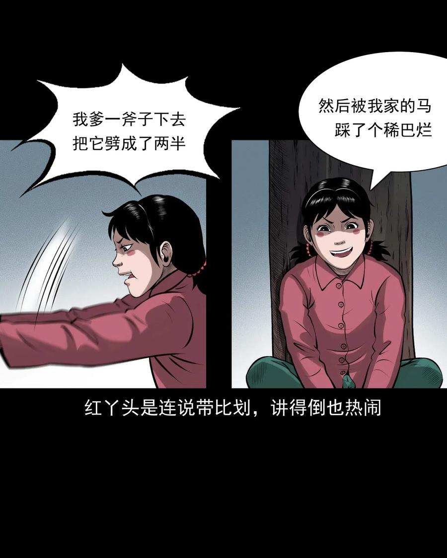三老爷惊奇手札韩漫全集-457 老烟鬼67话无删减无遮挡章节图片 