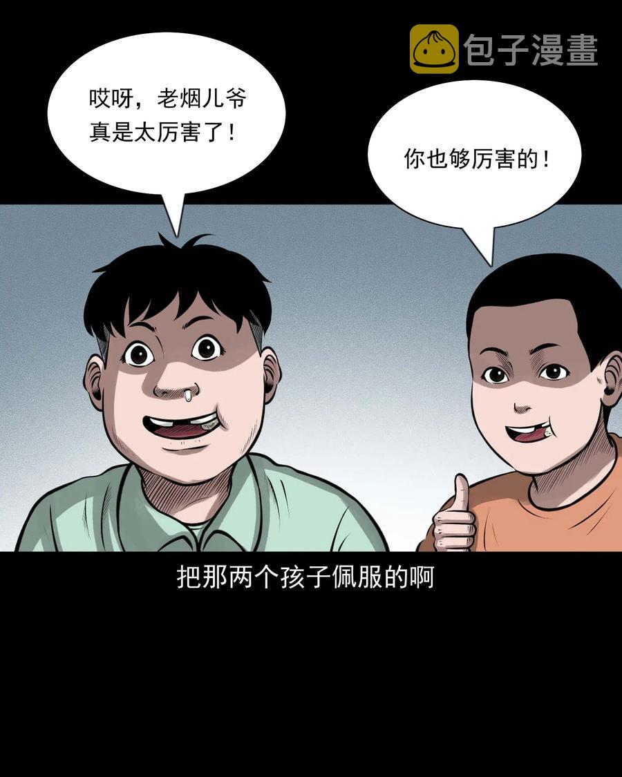 三老爷惊奇手札韩漫全集-457 老烟鬼67话无删减无遮挡章节图片 