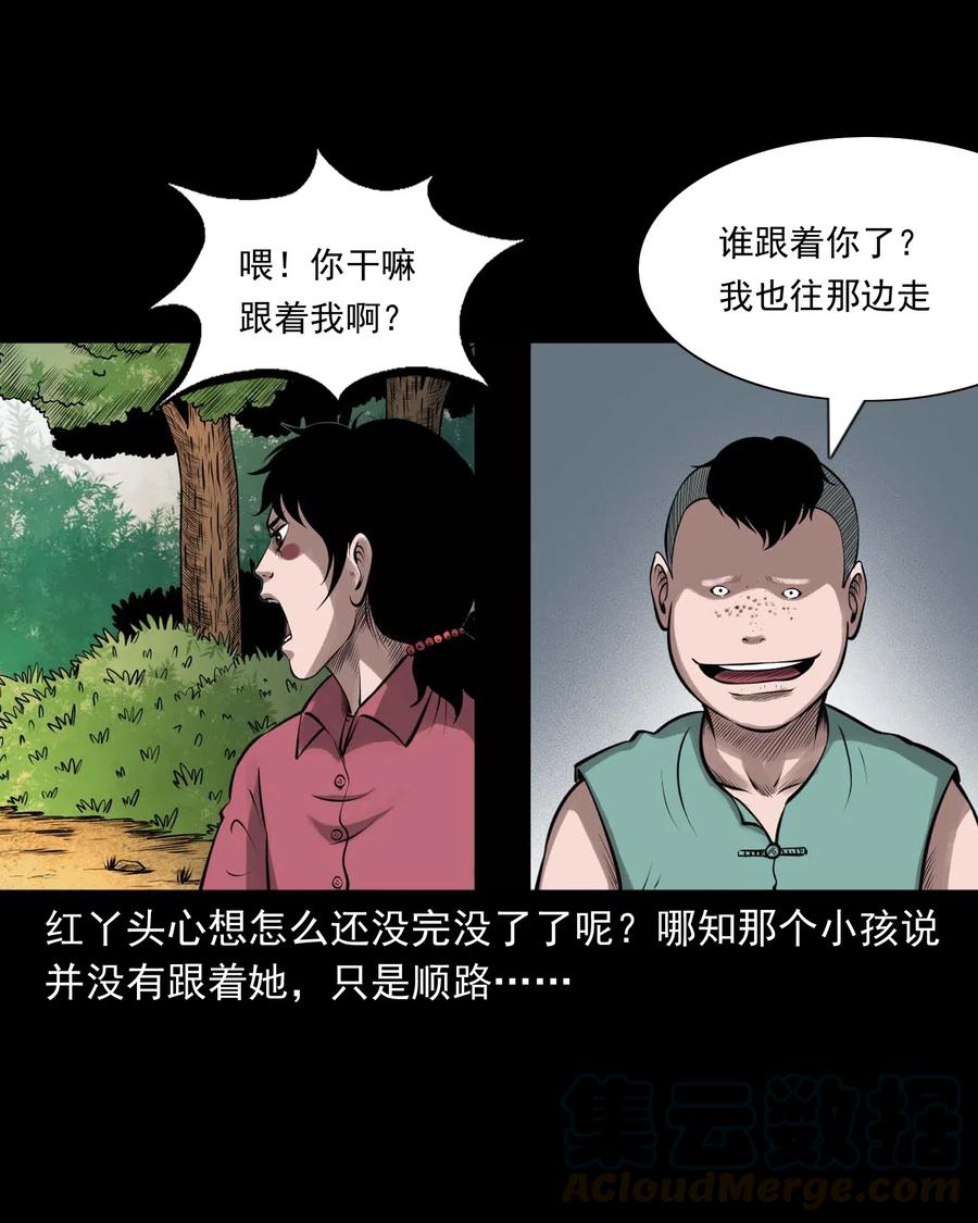 三老爷惊奇手札韩漫全集-457 老烟鬼67话无删减无遮挡章节图片 