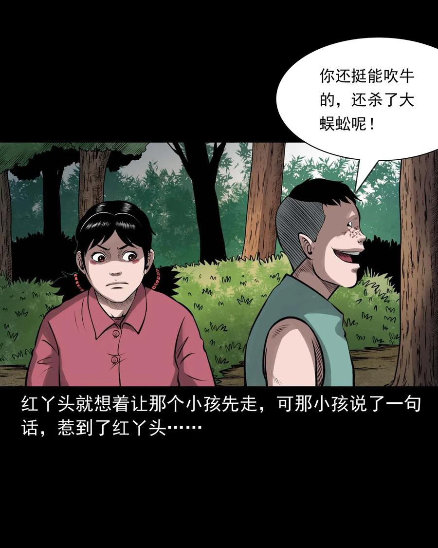 三老爷惊奇手札韩漫全集-457 老烟鬼67话无删减无遮挡章节图片 